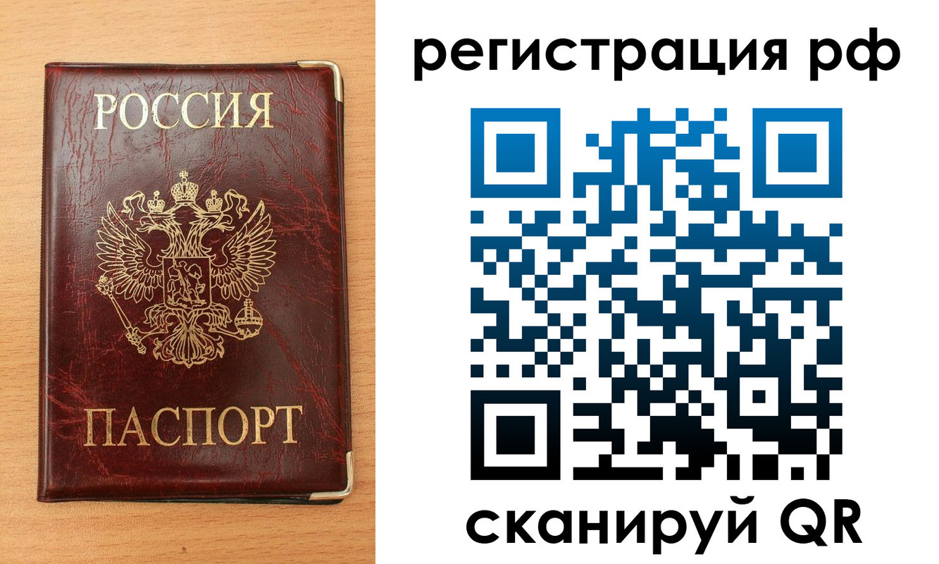 пропишу в квартире в Советском