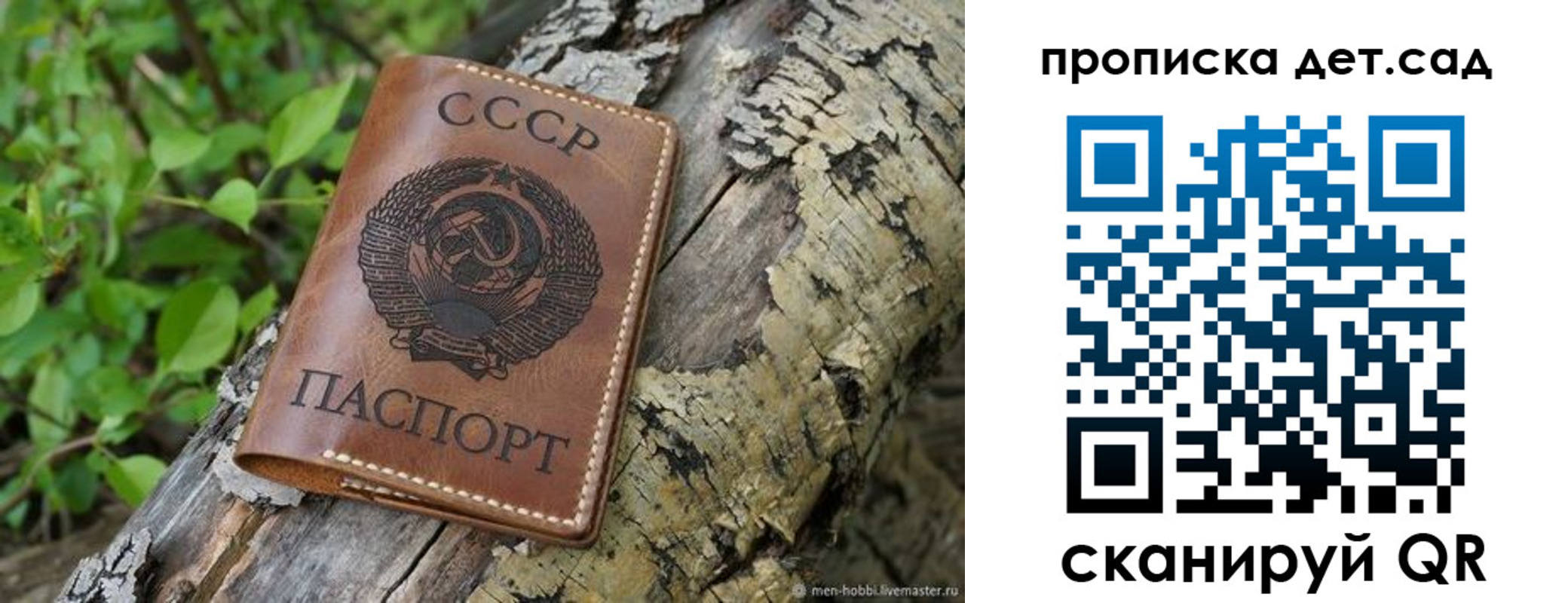 прописка иностранных граждан в Советском