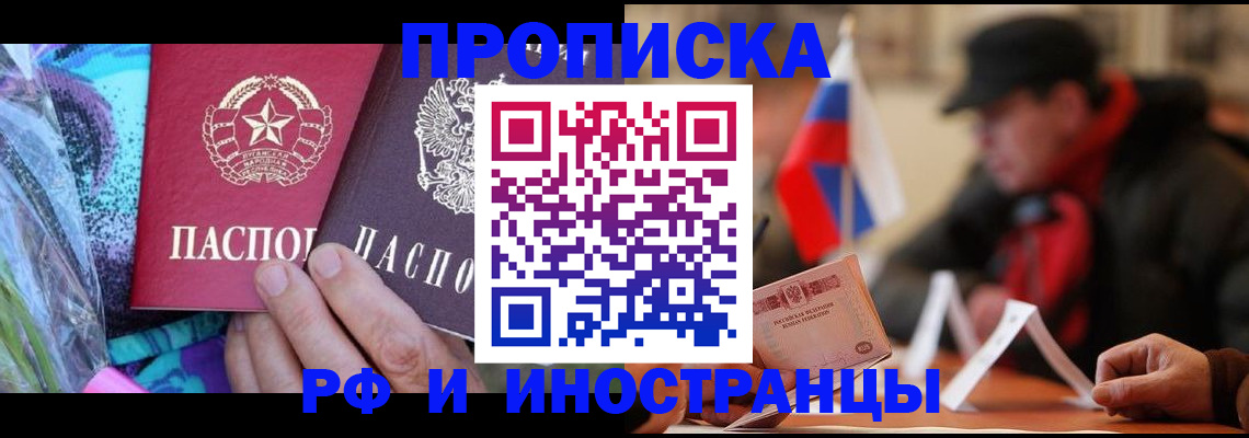 регистрация в Советском