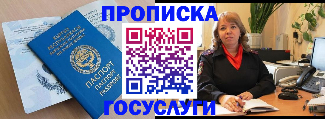 прописка ребенка в Советском