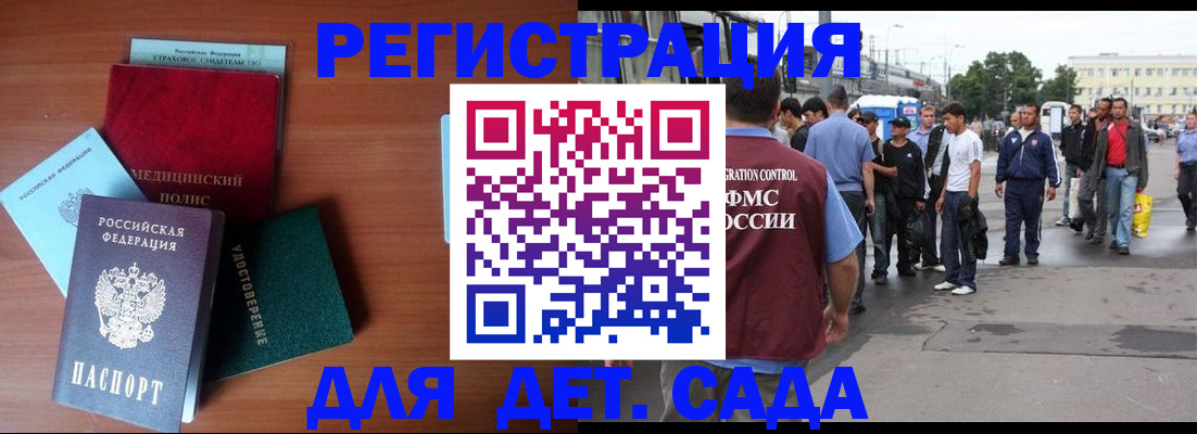 временная регистрация госуслуги в Советском